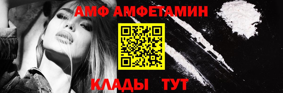 Амфетамин  Вход с VPN  Амфетамин  АМФЕТАМИН Розовый  Кыштым 