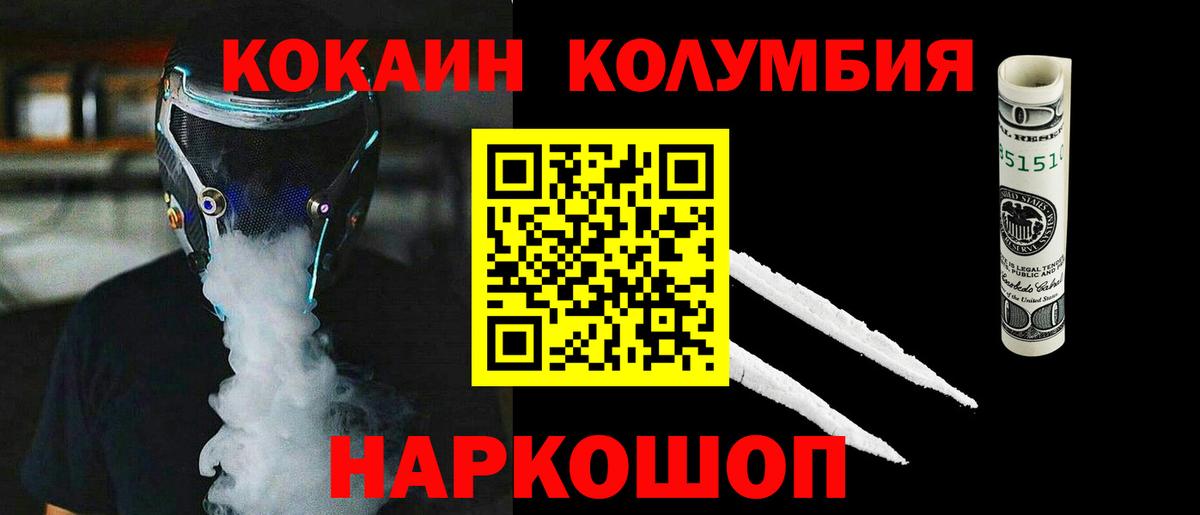 Cocaine VHQ  COCAIN VHQ  Кыштым  Вход с VPN 