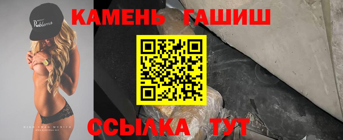 магазин продажи наркотиков  Гашиш Premium  Кыштым  Вход с VPN  Гашиш hashish 