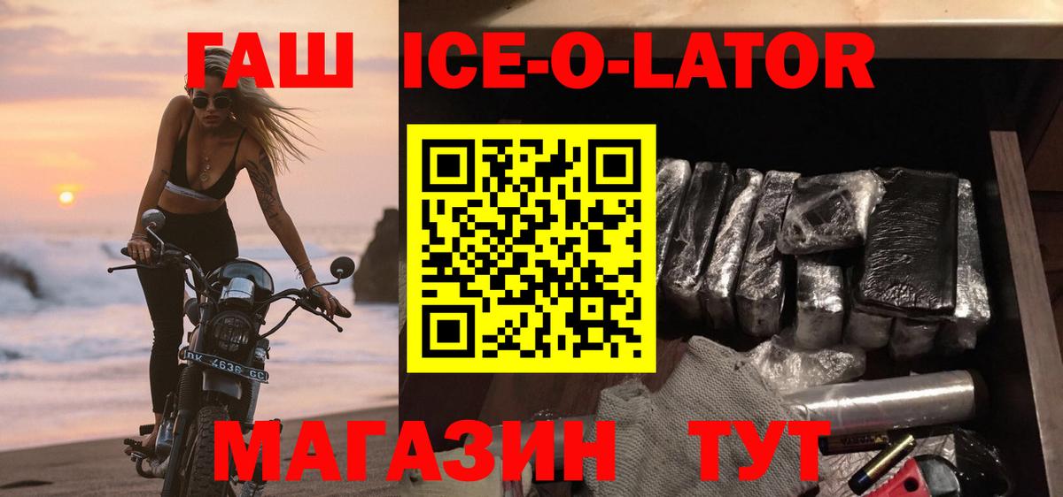 Гашиш хэш Кыштым