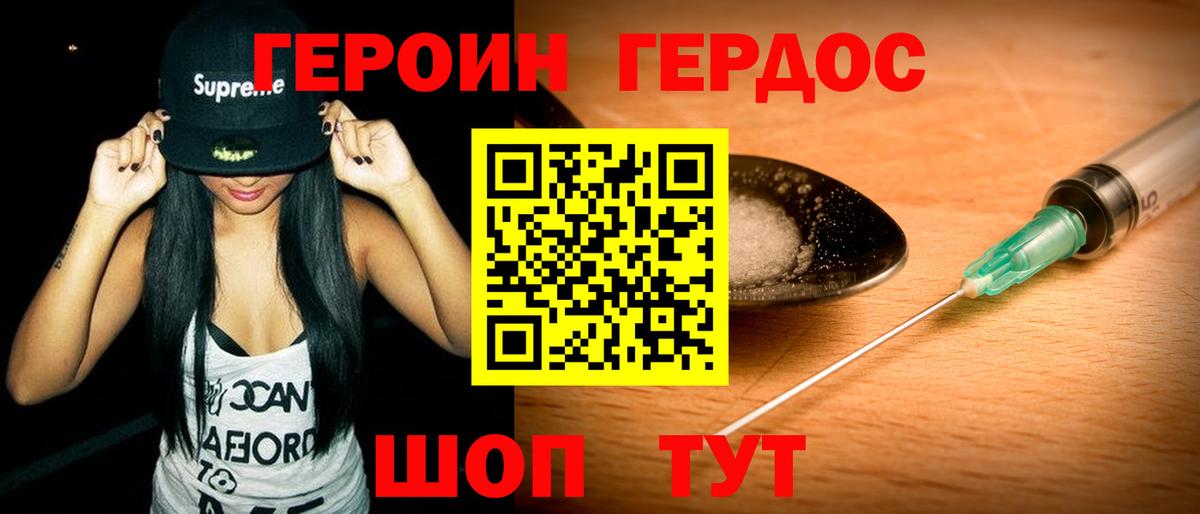 Кыштым  Героин гречка  Героин  Вход с VPN 