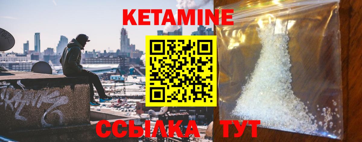 Кетамин VHQ Кыштым