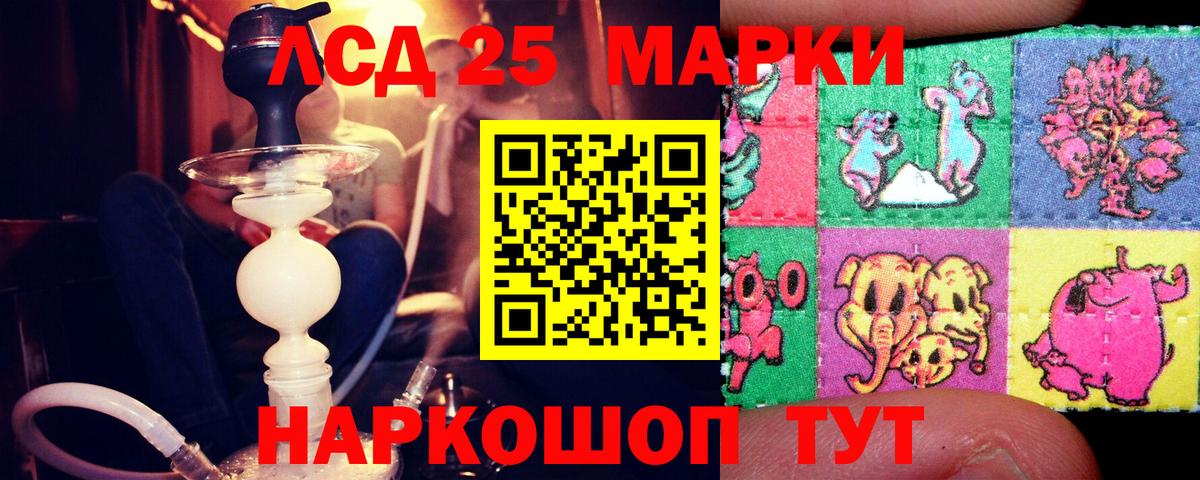 Лсд 25 экстази ecstasy  LSD-25 экстази ecstasy  KRAKEN ссылка  Вход с VPN  Кыштым 