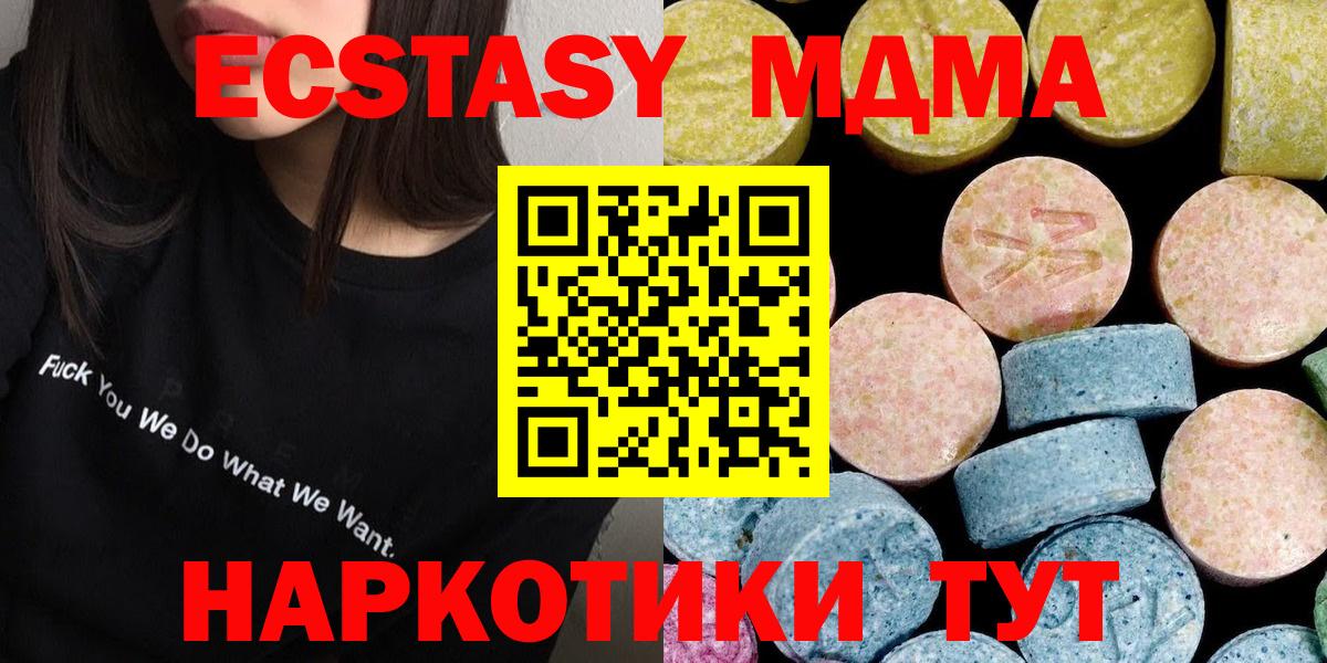 МДМА молли  MDMA  Кыштым  МДМА crystal  Вход с VPN 
