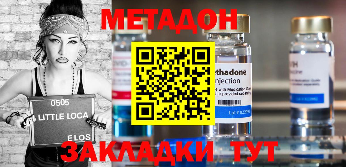 МЕТАДОН белоснежный Кыштым