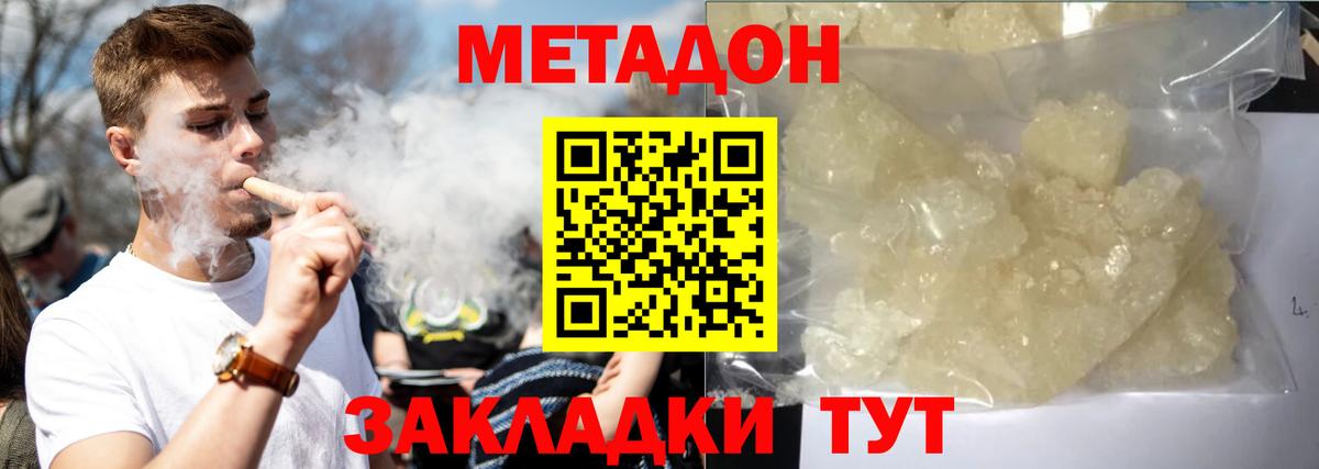 это как зайти  Вход с VPN  Метадон VHQ  Кыштым  Метадон мёд 