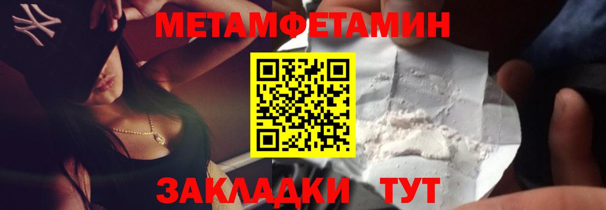 Метамфетамин пудра  Вход с VPN  Кыштым  Метамфетамин пудра 