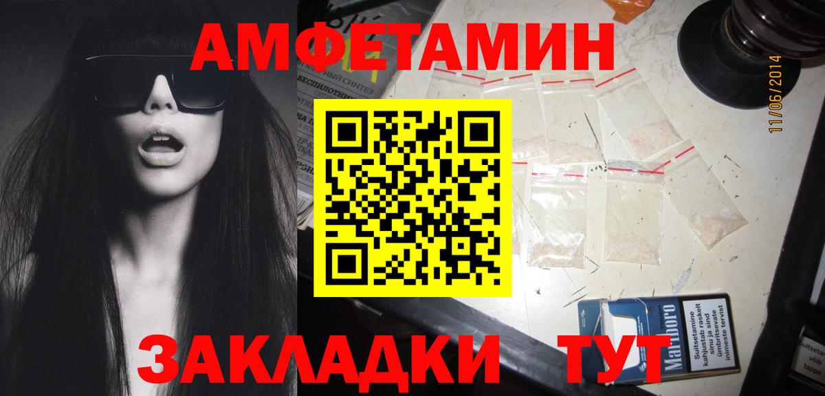 АМФЕТАМИН Кыштым