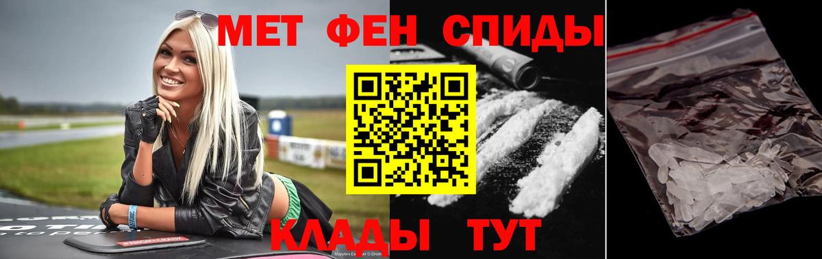 Метамфетамин винт Кыштым