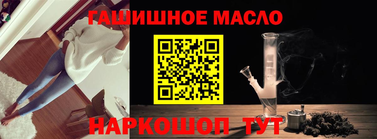 Дистиллят ТГК THC oil  Дистиллят ТГК THC oil  купить наркоту  Кыштым  Вход с VPN 