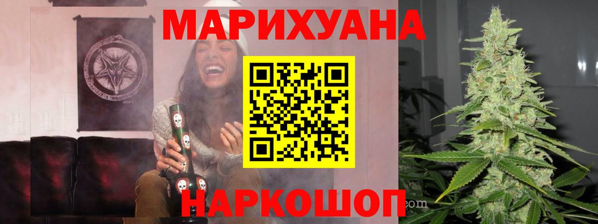 Канабис LSD WEED  Вход с VPN  Кыштым  Конопля семена 